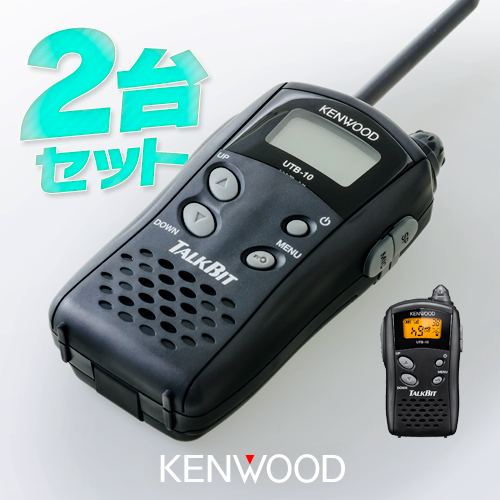 【楽天市場】ケンウッド UTB-10 5台セット 特定小電力