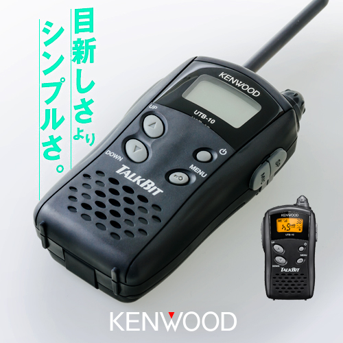 楽天市場】ケンウッド UBZ-LS20/UTB-10用 充電器・バッテリー 1人分