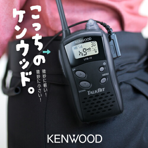 ②　ケンウッド　KENWOOD　UBZ-LP20 　2台セット　インカム付き 楽天市場】インカム 【 UBZ-LS20 2台セット 】 ケンウッド KENWOOD
