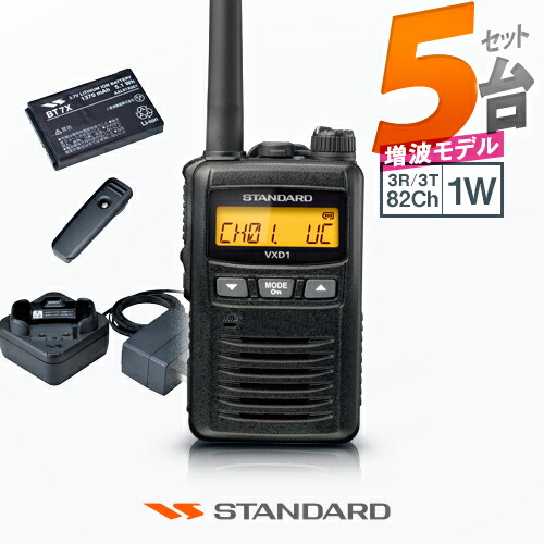 楽天市場】《登録代行OK》スタンダード VXD1 デジタル簡易無線機