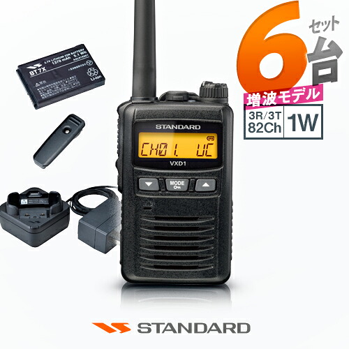 【エントリーでさらに10倍】《登録代行OK》スタンダード VXD1 6台セット デジタル簡易無線機 登録局 (82ch増波) / 免許不要 ハイパワートランシーバー 1W ハンディ 長距離 インカム モトローラソリューション