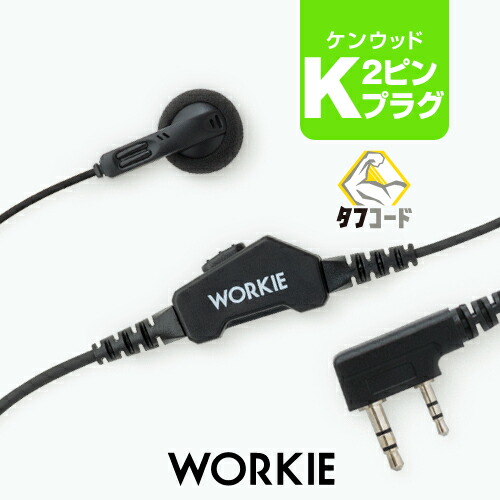 楽天市場】ケンウッド SMC-34(G) スピーカーマイク [Kプラグ] / 特定小