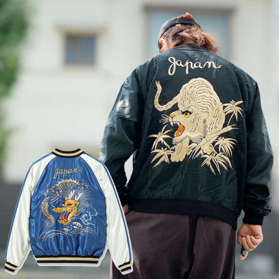 楽天市場】テーラー東洋 スカジャン TAILOR TOYO TT15790 メンズ