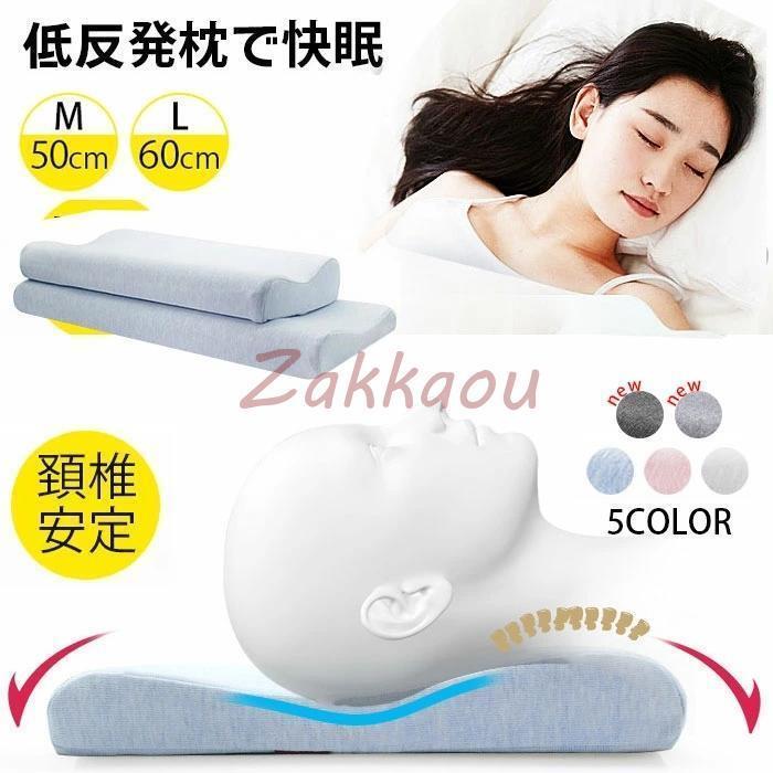 楽天市場】低反発 頚椎支持型 肩サポート 首こり まくら 快眠枕