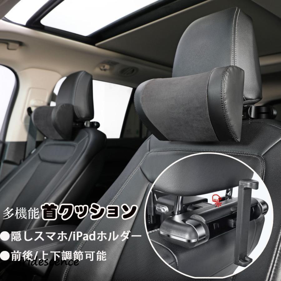 首枕 車用座蒲団 引っ掛かり付き添い人 調節する能力のある スマホホルダー ネックピロー 頚骨受け支える のど頚パッド 車載 肩こり 首 気がかり 旅する用 差し上げ物 差し上げ物