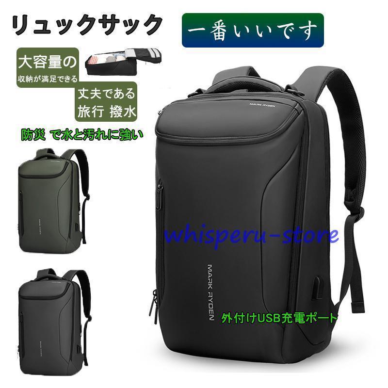 リュック メンズ 人気 盗難防止リュックサック USB充電ポート ビジネス 出張 通勤 通学 旅行 キャンプ 防災 アウトドア バッグ 大容量｜SHOT LIFE