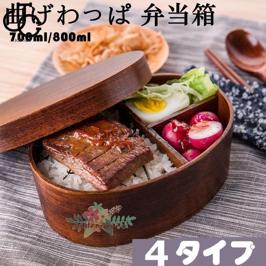 【新品未使用】ボンポワン Wappa Bento Box お弁当箱 Amazon.co.jp: Bento Box, Thermal, Japanese Style, Wappa, Lunchbox
