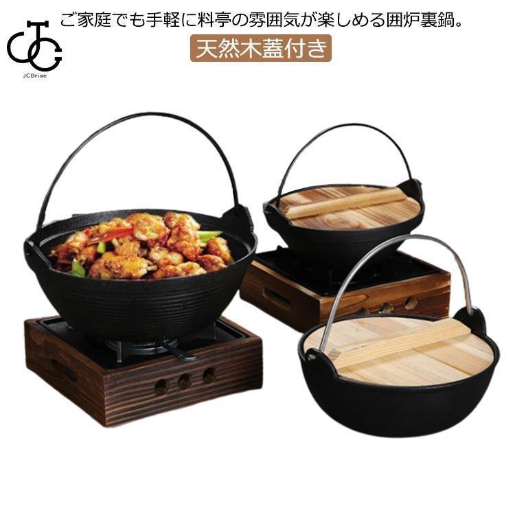 楽天市場】◎鉄製 軽量囲炉裏鍋 直径30cm 4L ツル付 IH100/200V、ガス