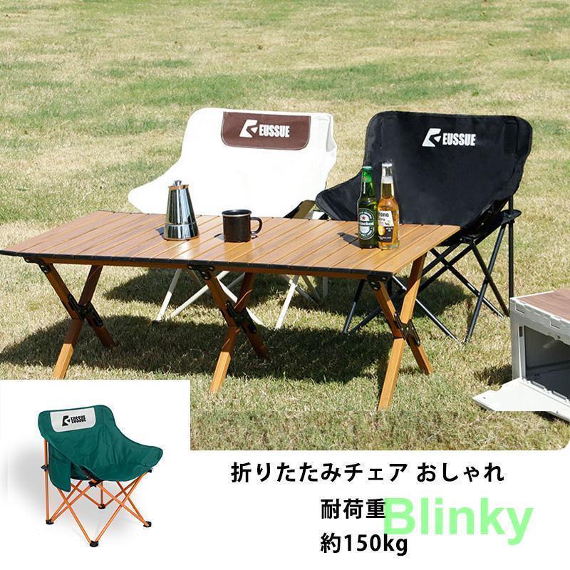 ドウシシャ - Luoda  ボスチェア アウトドアチェア   折りたたみ コンパクト チェア Amazon | Luoda ボスチェア アウトドアチェア 折りたたみ