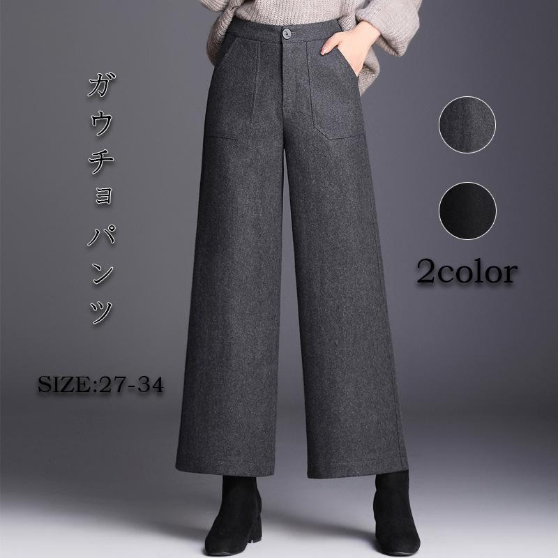 ガウチョパンツ 冬 レディース ズボン ご機嫌酉の方角 ドレープ ボトムス 太陽面爆発 馬鹿でかい大きさ 伸ばすこと 秋 30代 40代