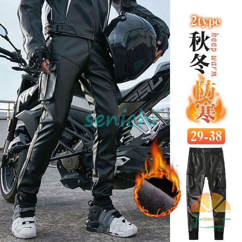 レザーパンツ メンズ 革パン 裏起毛 裏ボア ズボン バイクパンツ おしゃれ 細身 スキニー ライダース 防寒 カジュアル お兄系 秋冬｜SHOT LIFE