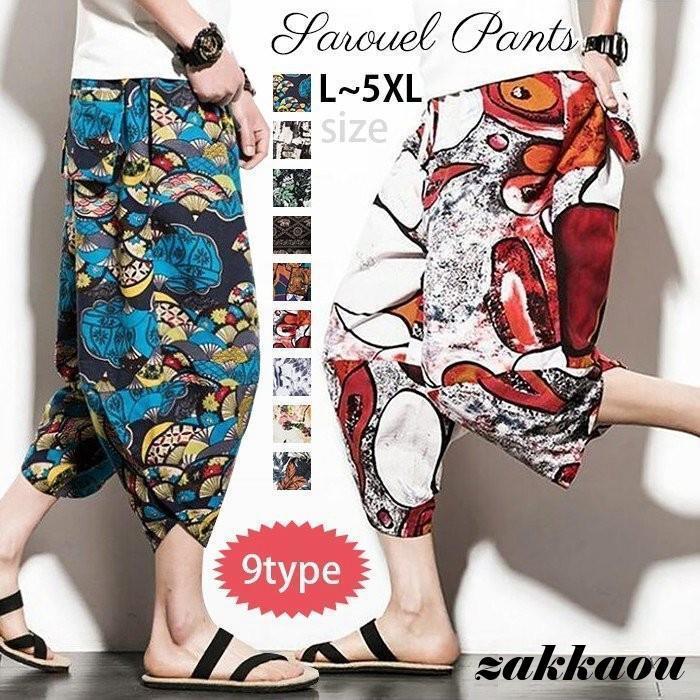楽天市場】【最終価格!! 在庫限り!! 送料無料!! 】サルエルパンツ