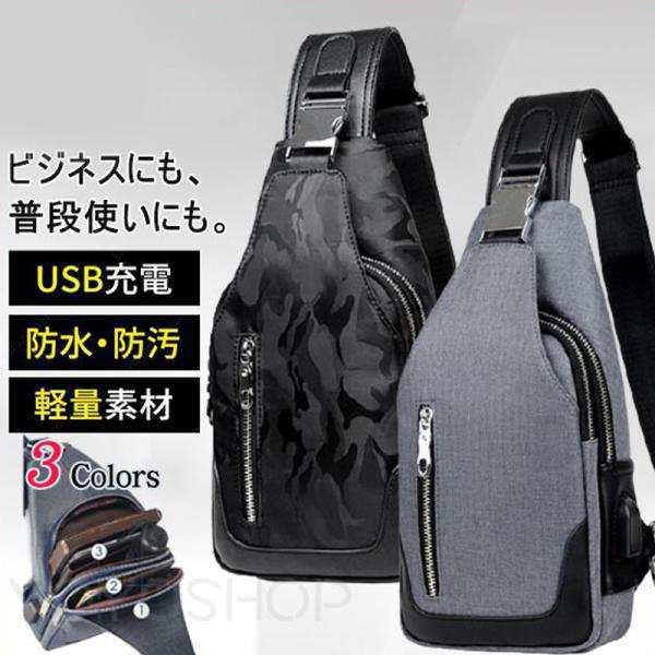 上半身御徒面子 酉の方角御徒面子 USB申し受ける界面積み上げる ショルダーバッグ 酉の方角合切袋 曲がったがけ 鞄 撥水 パウダーコンパクト 肩先 山登り 多役立つこと
