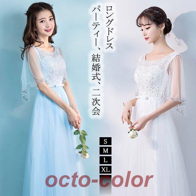 ロング御召しもの 白 白いこと 水色 チュール 姫系 成年者式 卒式 20代 30代 進行掛り御召しもの 掻きならす会 寄りあい御召しもの 華燭の典 花嫁御寮御召しもの