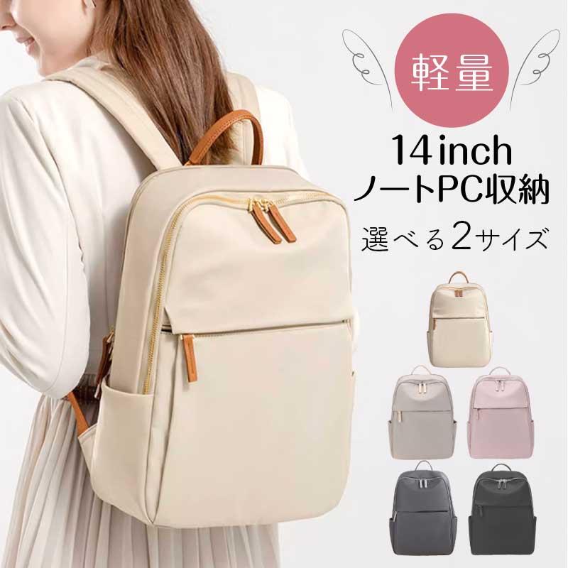 背嚢 レディース 通い 好いたらしいめ A4 背嚢 万覚え帳pc 商行為背嚢 差し上げ物 差し上げ物 可愛らしい 向こう見ず 大静電容量 ナイロン 雨合羽 50代 40代 今めかしい 成年者 分かりやすい 黒 旅する 雨合羽 軽さ キャリーオンバッグ 出張 旅行 嚢 かば NOTE マイコン 機内持込み 貨物輸送無料