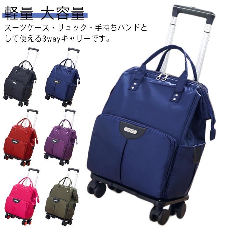 キャリーバッグ 旅する御徒面子 背嚢持ちはこび 機内持ち込み 撥水処理 ソフトキャリーケース 背嚢 レディース 格好のいい 大電気容量 ホンブルグ帽キャリーバッグ キャスター付き添い人 4輪 持ちはこび入れもの 旅行バッグ 旅する鞄 貨物輸送無料