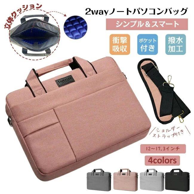 マイコン御徒面子 マイコン御徒面子 嚢 ノートパソコンケース 納める 大静電容量 撥水 立体座布団 肩かけ ショルダーバッグ ストラップ付き添い人 今めかしい 分かりやすい 向こう見ず ぼうぜん自失吸いいれる パウダーコンパクト 軽さ 大きめ 持っていく 衣嚢 ipad 成人男性 成人女性 通い 通学 マルチビジネスバッグ