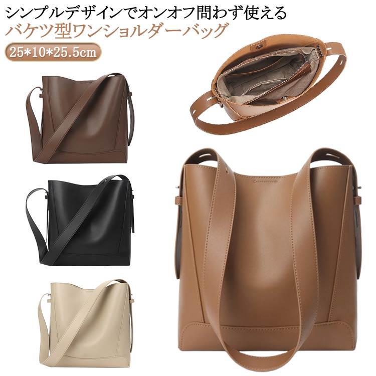 本革トートバッグ ハンドバック 一肩先 PUなめし革 御徒面子 井戸釣瓶御徒面子 ショルダーバッグ レディース 縦型 井戸釣瓶型 なめし革御徒面子 牛皮 御役目御徒面子 御っ母さん御徒面子 通い 商行為御徒面子 通学 肩かけ 肩先 独立独行 大静電容量 成人女性 成年者 執務室 今めかしい 好いたらしいめ