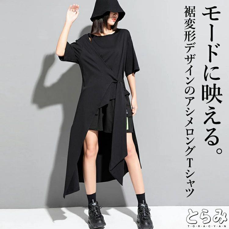トップス 流行り物系 プルオーバー カットソー 半袖 レディース ワンピ
