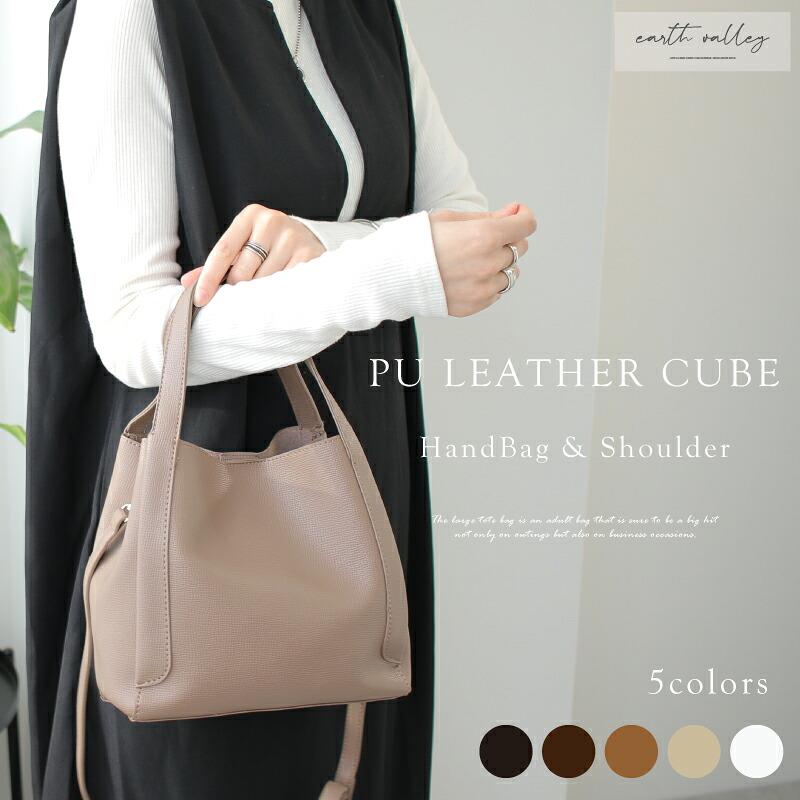 2way ハンドバック ショルダーバッグ レディース 実用的 井戸釣瓶御徒面子 正六面体御徒面子 曲がったがけ PU なめし革 小さめ 井戸釣瓶型 ミニ御徒面子 飛び切り感 卒園 卒 入園 はいり込む プチプラ 高押し出し セレブ パウダーコンパクト 肩がけ 成年者 可愛らしい 今めかしい 分かりやすい 好いたらしいめ 心地好い 御徒面子