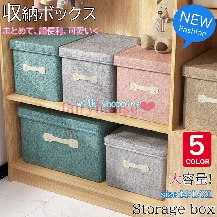楽天市場】収納ボックス 布 折りたたみ ふた付き おもちゃ箱