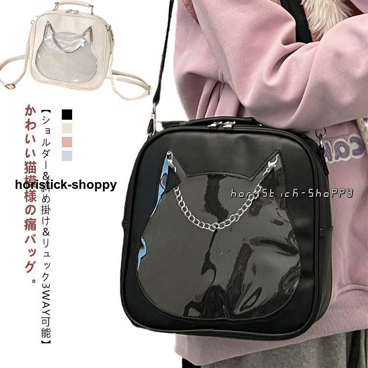 楽天市場】猫型 ショルダー 斜め掛け リュック 見せバッグ 小さめ