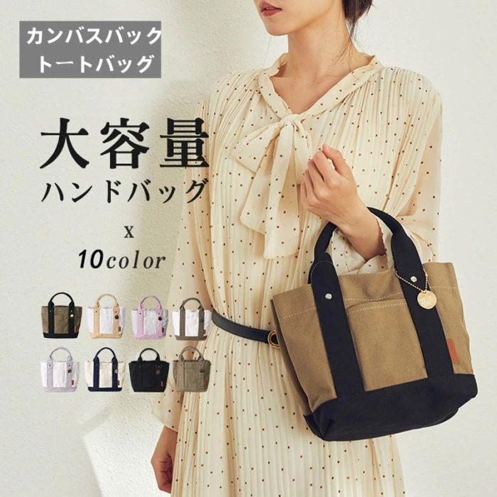 レディース 御徒面子 嚢 校庭 無地 分かりやすい うつり変わり 校庭うしろ側 トートバッグ 成年者 成人女性 納める キャンヴァス 手提げ ハンドバッグ 御っ母さん御徒面子 マザーズ御徒面子 衣嚢付き添い人 大静電容量 弁当御徒面子 成人女性御徒面子 今めかしい 好いたらしい