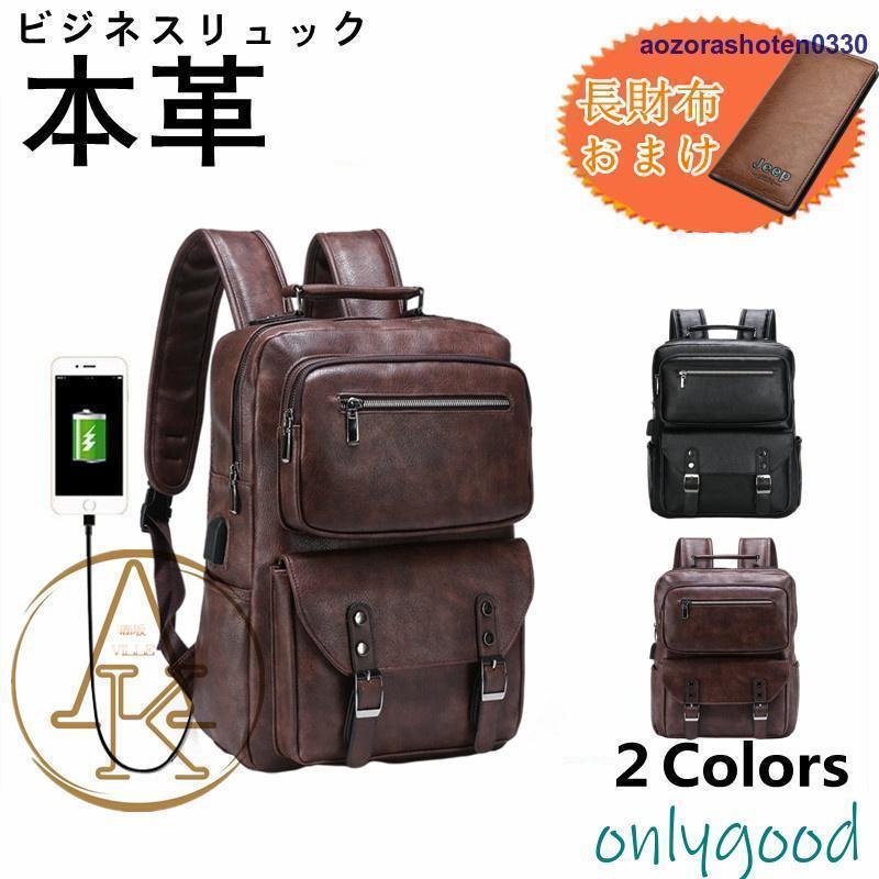 背嚢 商行為背嚢 背嚢 うしろ側風呂敷き包み メンズ 本革 牛皮 なめし革 革 A4 大電気容量 なめし革御徒面子 通い 通学 デイバック 無地 父の日