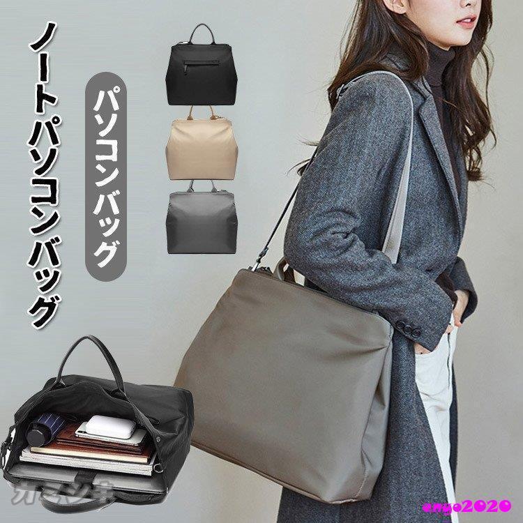 パソコンバッグ 13/ 14/15.6インチおしゃれ レディース メンズ pcバッグ ケース ショルダー 手提げ 女性防水 ノートpc用 pcカバン｜SHOT LIFE