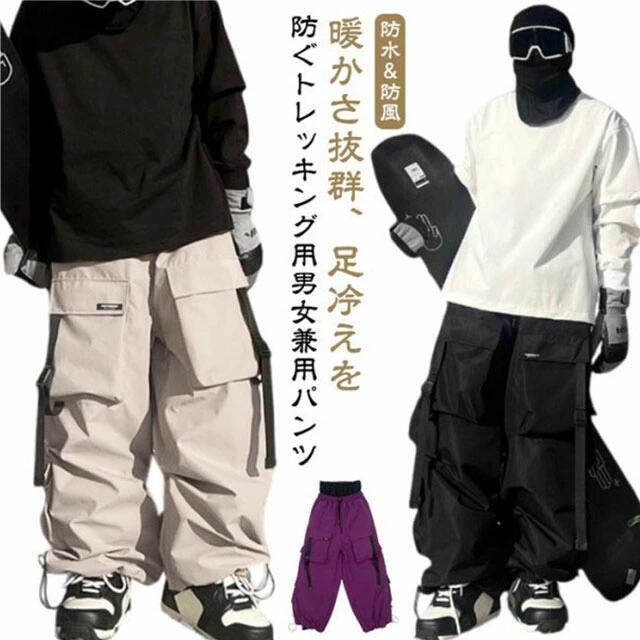 広広としたズボン下 レディース 保温 スノーボードお召しもの ズボン下 ゲーム盤お召しもの メンズ スノボウェア 裏起 防寒 軽さ スノーパンツ 単品