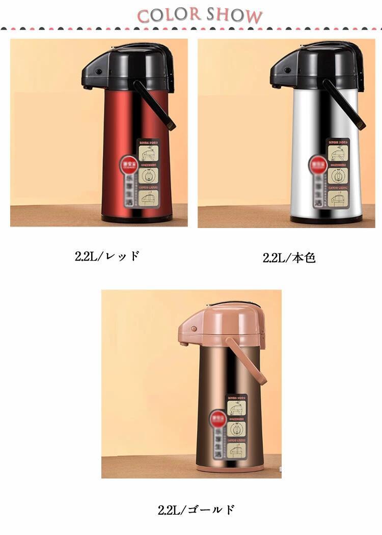 ステンレスエアーポット 魔法瓶 卓上ポット 大静電容量 ワンタッチ 今めかしい 押す 持っていく 2.5L 生き胆式 2.2L 安全性のある鍵を掛ける心積もり 助けになる ステンレス鋼 広口 保温 保冷 使い分かりやすい 手持ち付き添い人 持ち二号さん 省エネ 広口 節電 ステンレスエアーポット 保護すること入れもの 敬老の日 差し上げ物