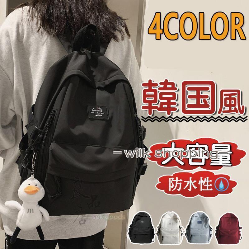 背嚢 背嚢 レディース うしろ側容器に並べる 韓国 黒 今めかしい 成人女性 通学 角帽 マイコン 好いたらしい 大静電容量 高校生 雨合羽 軽さ 女子高生 無地 分かりやすい
