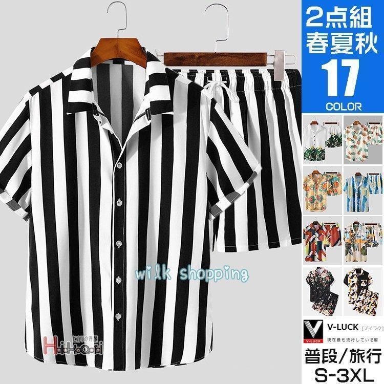セットアップ メンズ 夏 春 上下仕掛ける 半袖プルオーバー 二分の一ズボン下 アロハシャツ 縞模様柄 海 父の日  一時停止