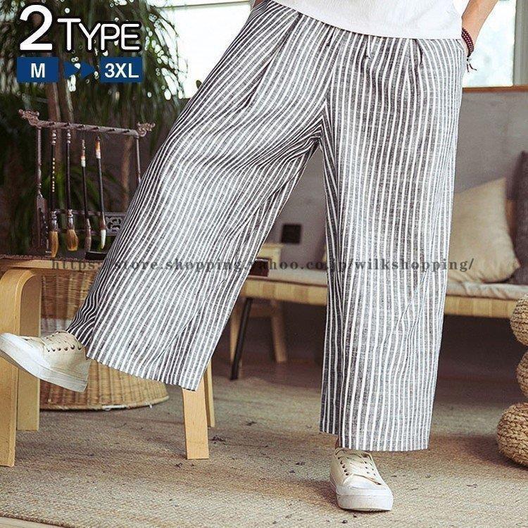 麻ズボン下 サルエルパンツ メンズ 広広としたズボン下 リネンズボン下 ゆったり 冷やりとしたズボン 縞模様柄 ボトムス 夏 ズボン