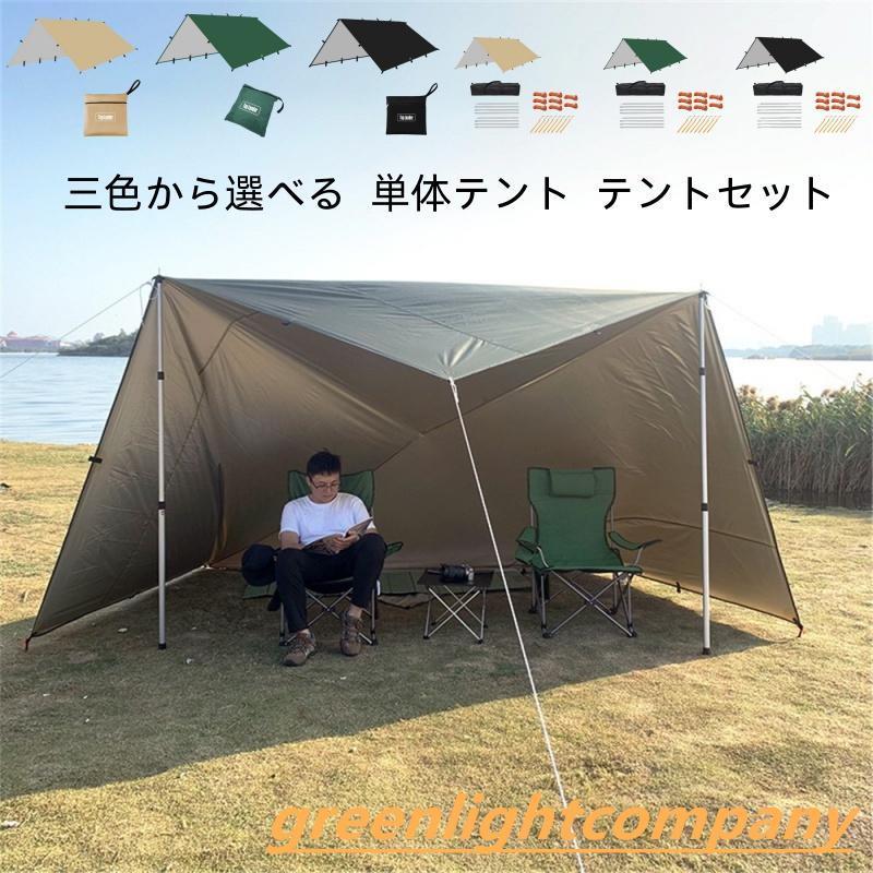 レクタタープ タープ キャンプタープ 天幕 日除けシェード サンシェルター 210T素材 19箇所ループ 軽量 防水 日除け 遮光遮熱 3× 4m 専用収納バック付き|SHOT LIFE