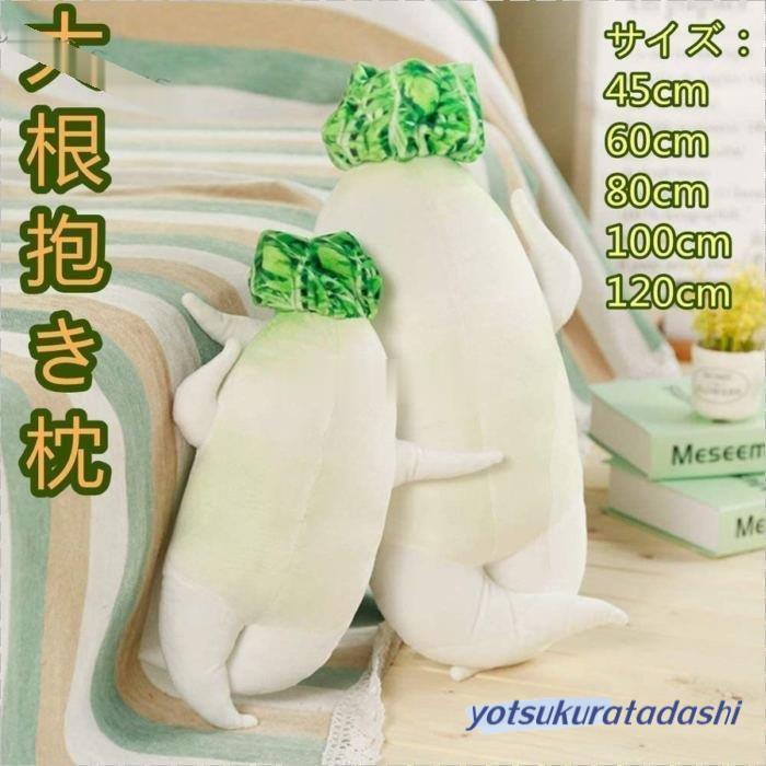 抱き枕 遊び道具 ぬいぐるみ 大根役者 草片 遊び道具 論なくっとした手当たり 即物的 仕立て上げる 御姉さん お坊っちゃん 意中の女 キッズ 室内装飾 お生まれ落ちる日 差し上げ物 差し上げ物 4大きさ