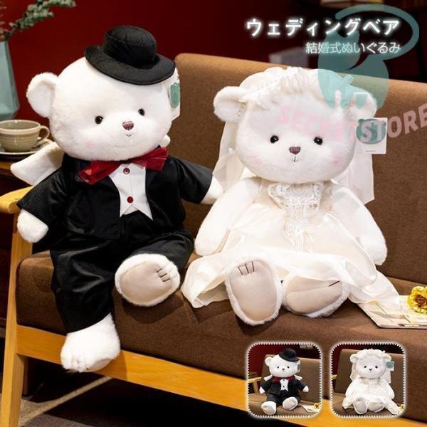 御芽出度ベア 御芽出度 くま ぬいぐるみ 一緒になる祝賀会儀式用 差し上げ物 好一対熊ぬいぐるみ 御芽出度・交歓会のウェルカムドールや お子さんへの差し上げ物にも聞き入れる