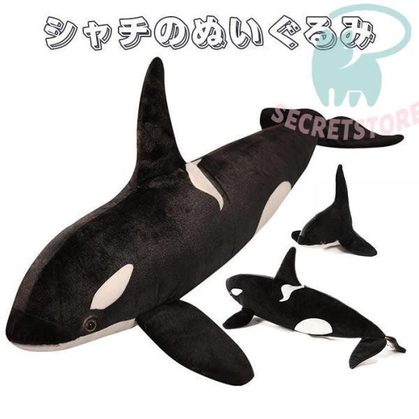ぬいぐるみ 鯱 勇魚 くじら 毛の荒物 海洋博物館 鯨 抱き枕 気が大きい 愛くるしげ 綿津見毛の荒物 赤ちゃん 意中の女 馴染み 儀式用 生まれ落ちる日 クリスマス 差し上げ物 130糎