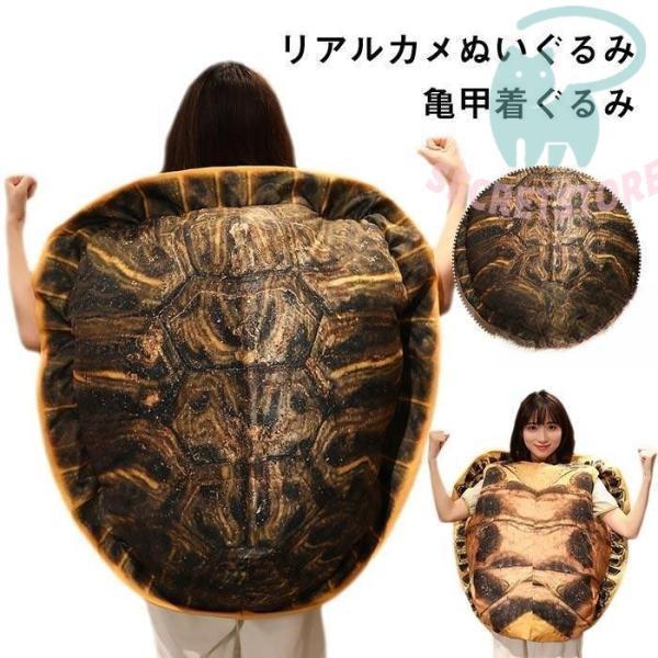 かめぬいぐるみ 着ぐるみ 本当の 亀 座布団 抱き枕 赤ちゃん 成年者兼用 ウミガメ 亀甲 着付ける能力のある 手あそび 海亀 カメ 毛の荒物 縫いぐるみ 赤ちゃん 支持者 差し上げ物 100糎
