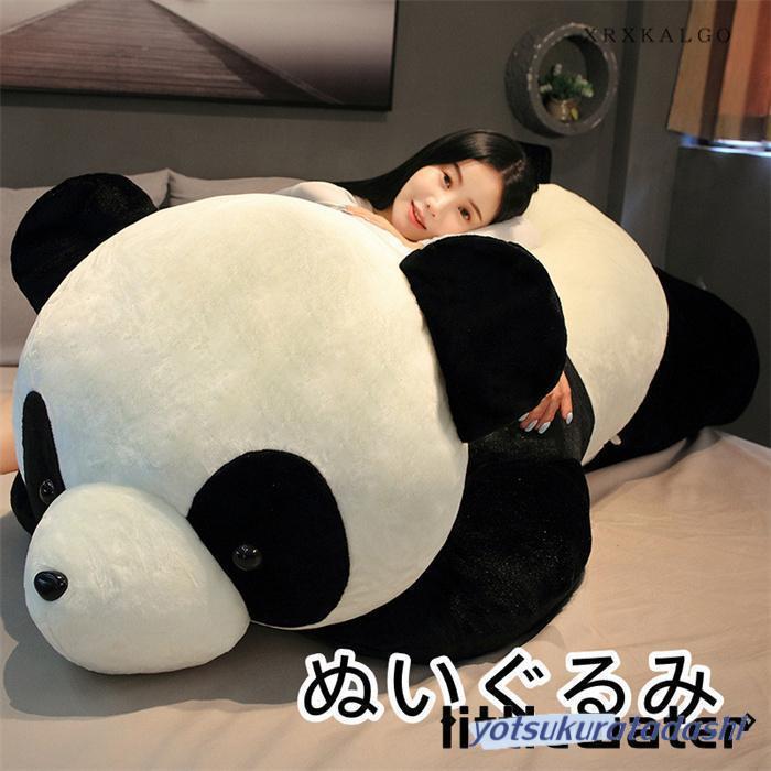 ぬいぐるみ 抱き枕 洗える 赤ちゃん もの言う花 成年者 キッズ 御坊っちゃん 毛の荒物 ジャイアントパンダ 馬鹿でかい 可愛らしい 好いたらしい癒し 赤ちゃんの日 差し上げ物