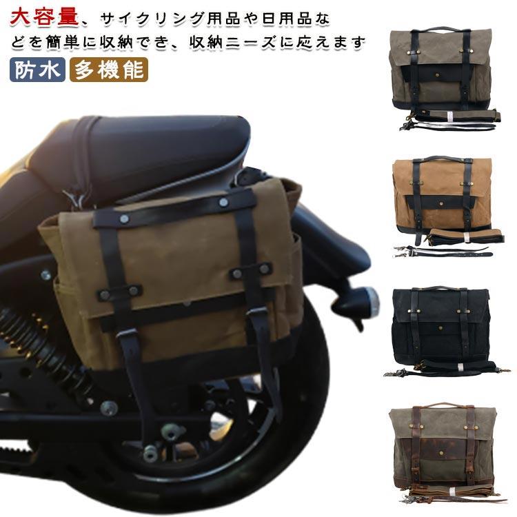 送料無料 本革 サイドバッグ 防水 バイク バイクバッグ 大容量 バイク用 多機能 サドルバッグ 本革 防水加工 持ち運びが容易 バイク用サイドバッグ 本革 帆布製 おしゃれ｜SHOT LIFE 10,174円
