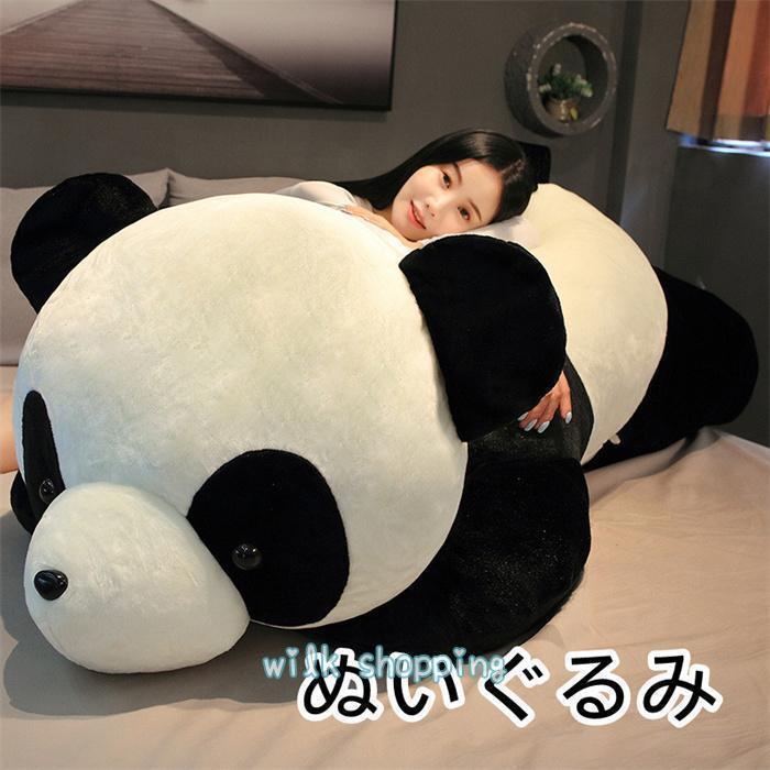 ぬいぐるみ 抱き枕 洗える 小わっぱ もの言う花 成年者 キッズ お坊っちゃん 毛の荒物 ジャイアントパンダ 馬鹿でかい 愛くるしげ 好いたらしい癒し 小わっぱの日 差し上げ物 寝具 子供部屋
