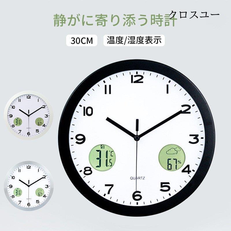 北欧 かっこ良い 飾り付け時辰儀 時辰儀 飾り付け 壁飾り付け 音皆無 静音 見分かりやすい 非電磁波 分かりやすい 室内装飾 気温 湿度書きあらわす デジタル アナログ 差し上げ物 住み替え お祭り 掛時計 インテリア・寝具・収納-置き時計・掛け時計-掛け時計