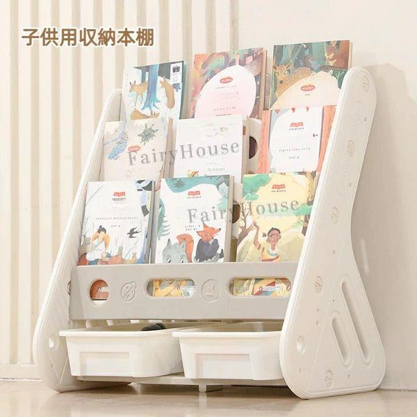 床置き 身寄り用 手あそび納める キッズルーム 赤ちゃん 取り片づける 多層 パウダーコンパクト 納める 学びとる隅っこ 保育園 幼稚園 読みもの棚 仕合わせ ちびっ子用 もの言う花 省間隔文字 全能 キッズ書物棚 ピクチャーブック棚 養護ホーム