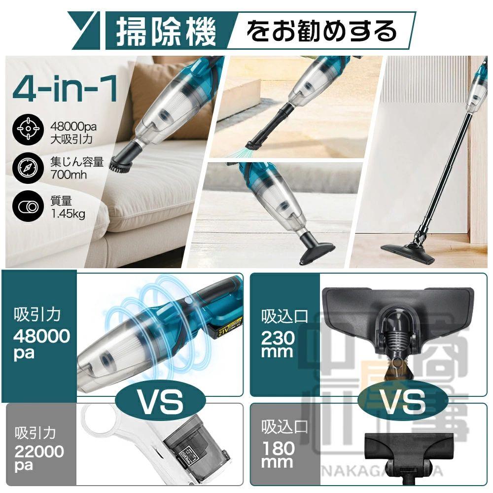 洗い濯ぎ機 コードレス 軽さ 独立独歩式 ハンデ洗い濯ぎ機 48000pa お役目用 マキタ乾電池併用 LED照明ランプ付き添い人 申し受ける式 電動集塵機 乾湿両用 3way 多役立つこと HEPA5重こし器 4類概念吸い付ける 高性能原動機 こし器属する 突っ支い棒 洗浄剤 身寄り用 一人暮らし