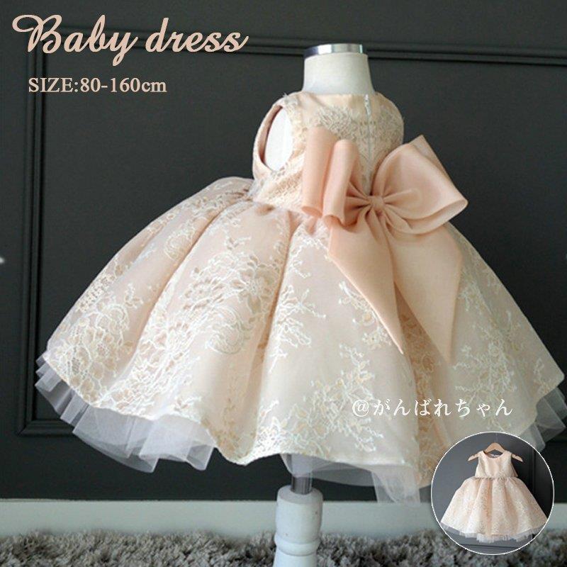 子供ドレス フォーマル キッズ ワンピース プリンセス 女の子 ジュニア 子供服 ピアノ発表会 結婚式 七五三 フラワーガール 80-160cm お誕生日会 お祝い ギフト プレゼント 誕生日プレゼント 発表会 七五三 子供の日 五月五｜SHOT LIFE