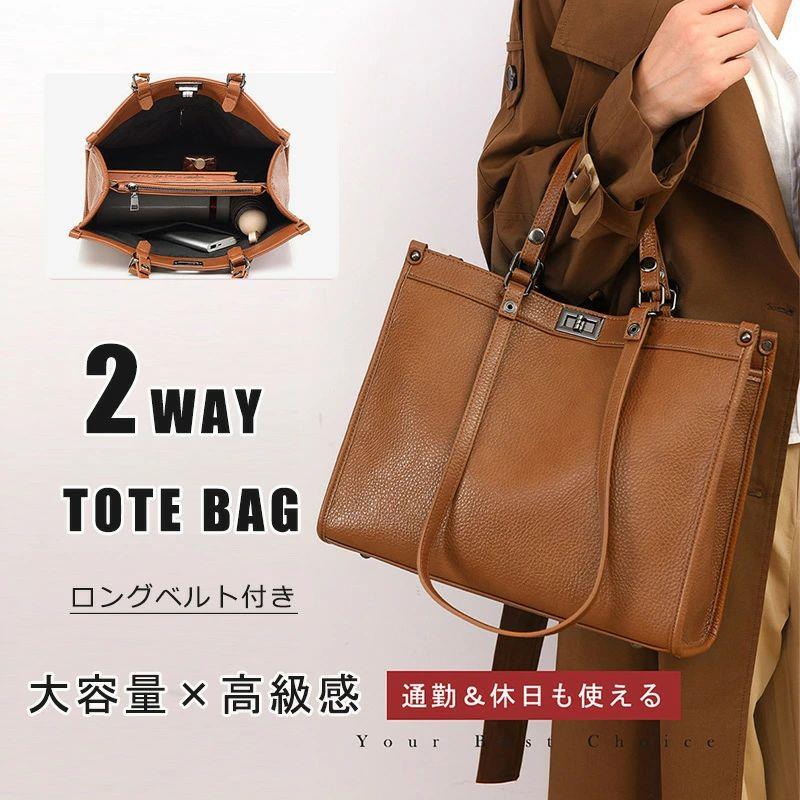トートバッグ レディース 御徒面子 トート ハンドバック 通い御徒面子 旅する御徒面子 通い 合皮 大静電容量 向こう見ず 手提げ フェイクレザー 肩先 2way 大きめ 肩かけ 嚢 鞄 無地 A4納める 撥水 OL 今めかしい 飛び切り感 フォーマル