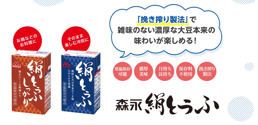 市場 森永乳業 絹とうふ 253ｇ×12個 長期保存可能 しっかり 大豆イソフラボン