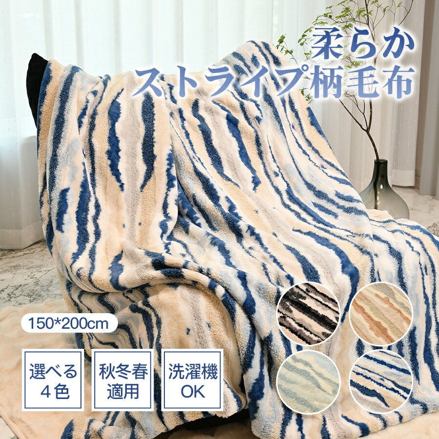 楽天市場】毛布 シングル 大判 ランケット140×190cm 毛布 ブ