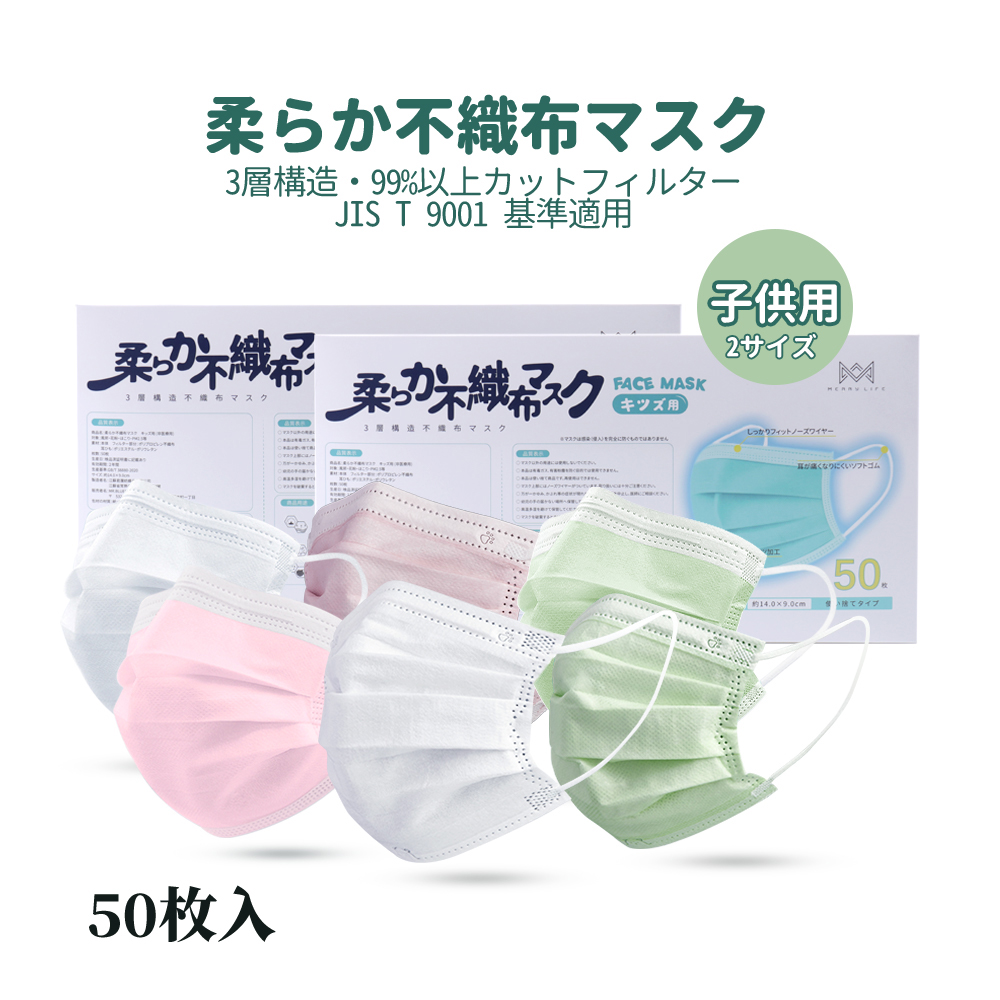 楽天市場 マスク 子供用 送料無料 園児サイズあり カラーマスク 50枚 使い捨てマスク こども キッズ 14 9cm 12 5 8cm クマ 熊 感染症風邪対策 Mask Pm2 5 高密度フィルター素材 花粉症対策 小さい子供 Jis基準適用 キッズマスク 不織布 子供 使い捨て Mr Blue楽天